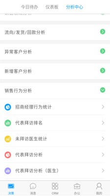 決策易截圖
