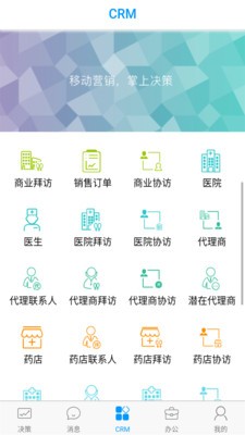 決策易截圖