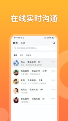 孔明速聘截圖