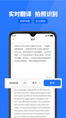 閃速文字識別
