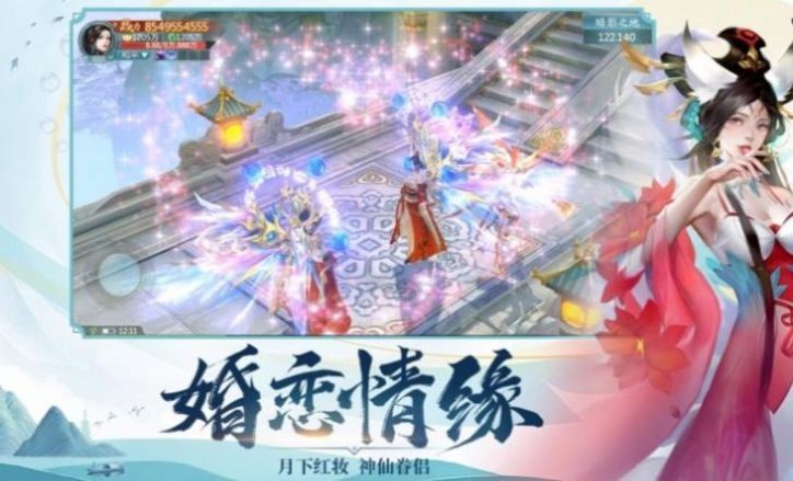 神魔斬仙截圖
