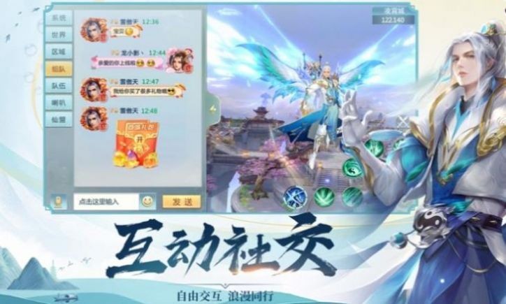 神魔斬仙截圖