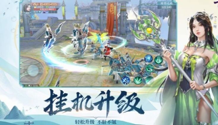 神魔斬仙截圖