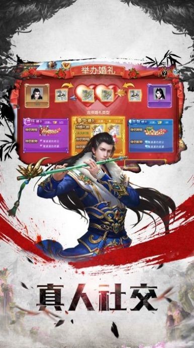 俠義九州長歌行截圖