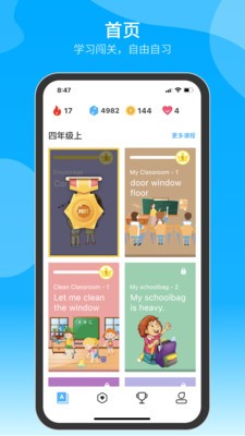 自習(xí)鴨app截圖