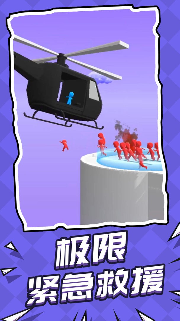 救援突擊隊截圖