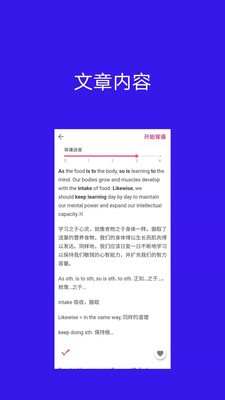 背啊英語截圖