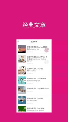 背啊英語截圖