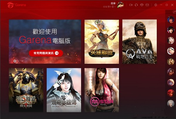 Garena截圖