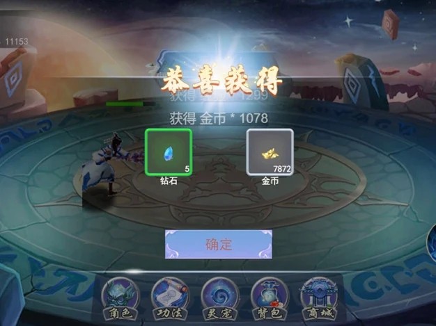河洛劍歌行截圖