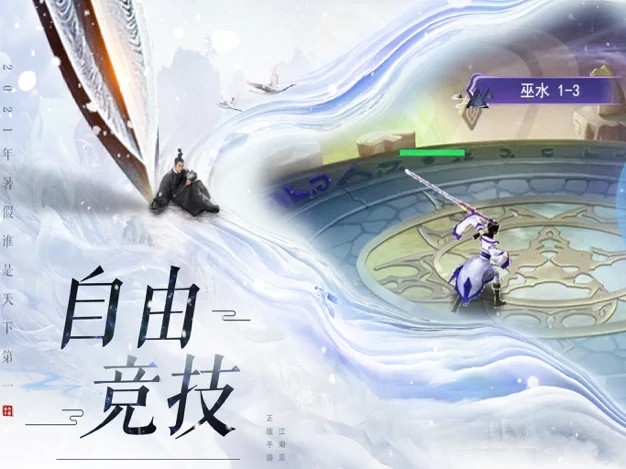 河洛劍歌行截圖