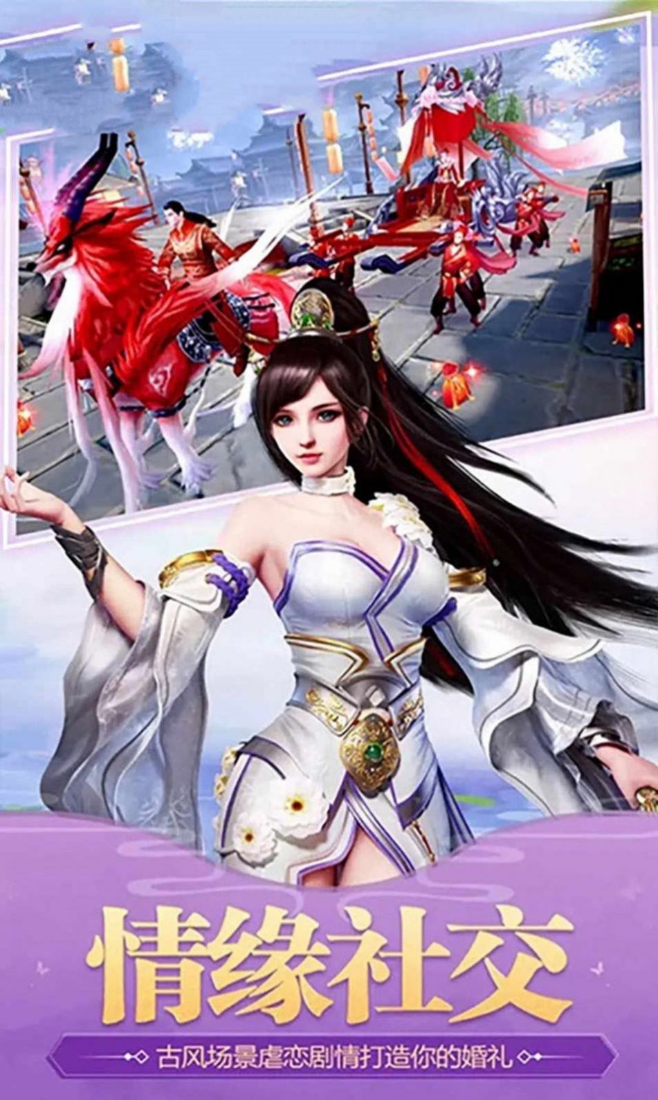 蜀仙無雙錄截圖