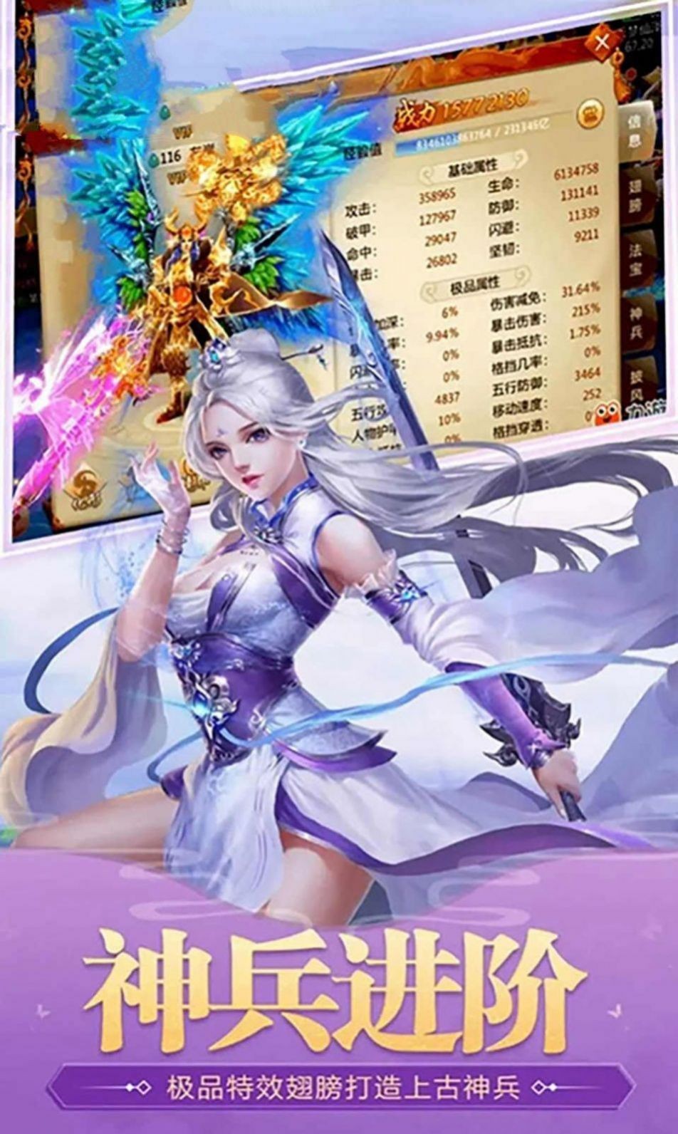 蜀仙無雙錄截圖