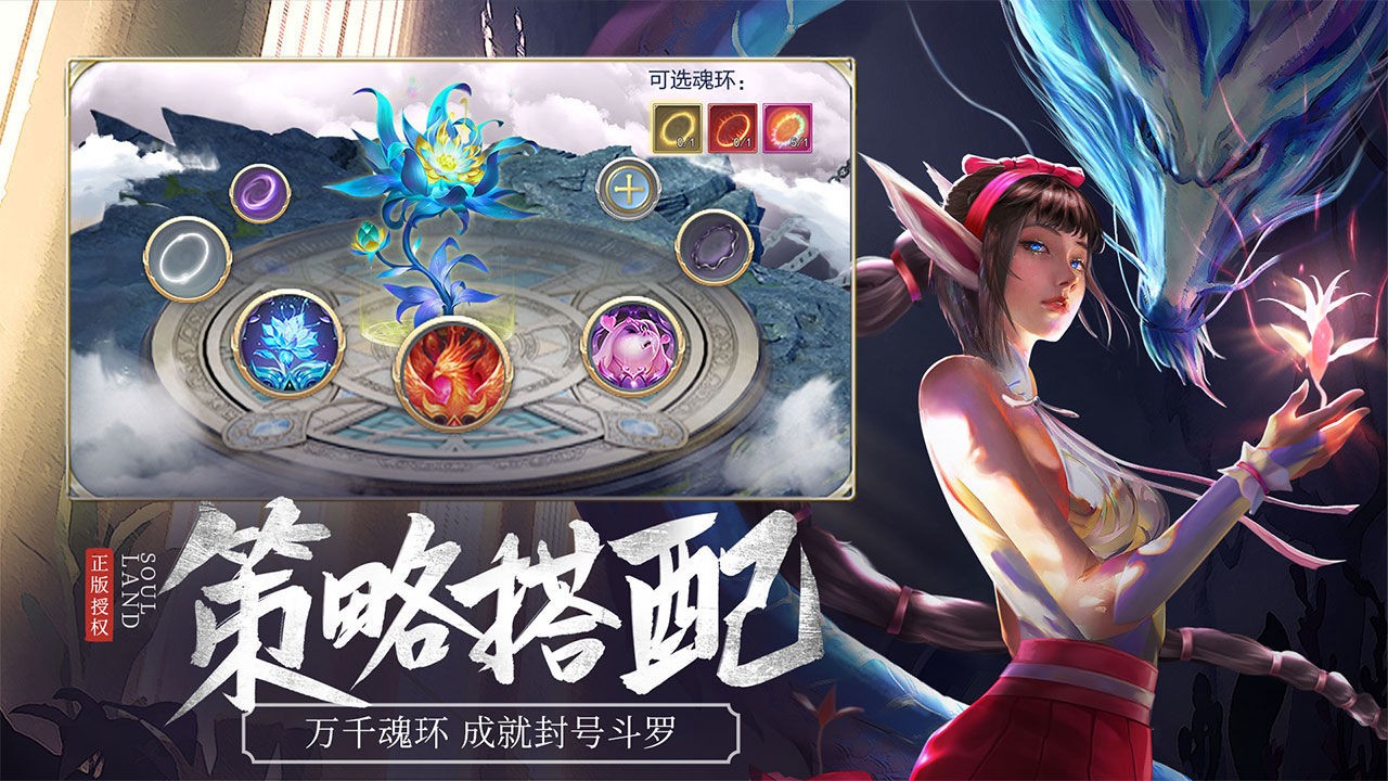 斗羅大陸教皇傳奇截圖
