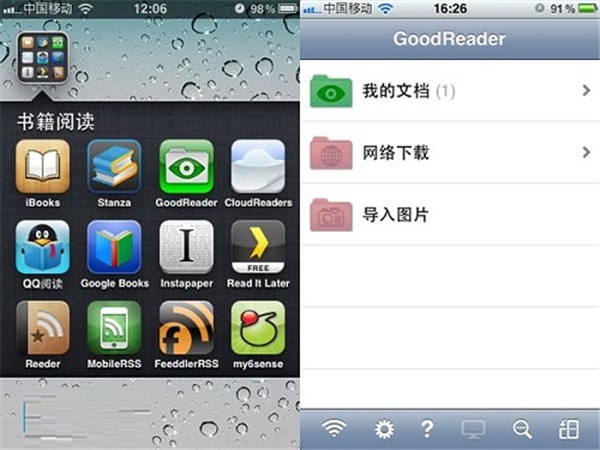 Goodreader截圖