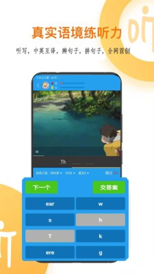 聽霸英語截圖