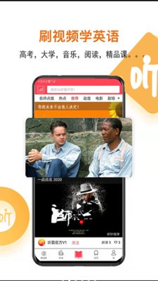 聽霸英語截圖