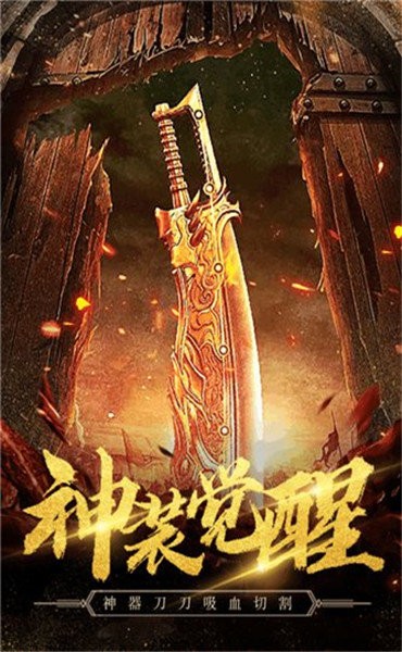原始傳奇復(fù)古1.85馮小剛代言截圖