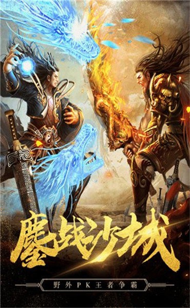 原始傳奇復(fù)古1.85馮小剛代言截圖