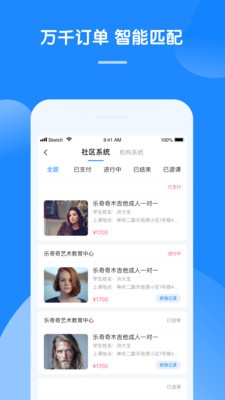 八音教師端截圖