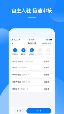 八音教師端截圖