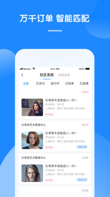 八音教師端