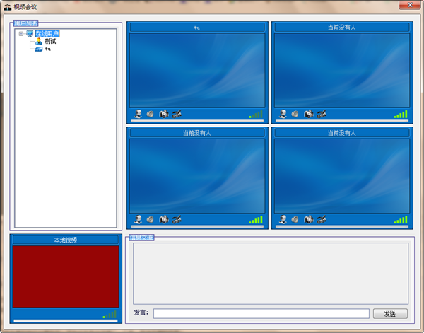 AnyChat视频会议截图