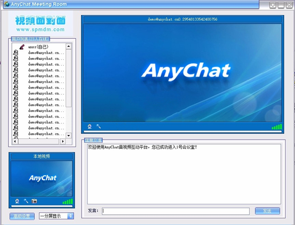 AnyChat视频会议