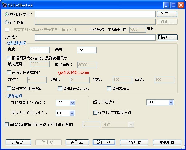 SiteShoter截圖