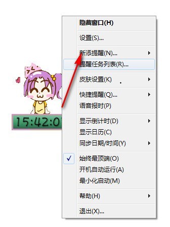 開心小鬧鐘截圖
