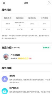 烏龜邦工程app截圖