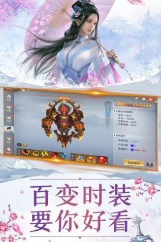 妖仙傳說截圖