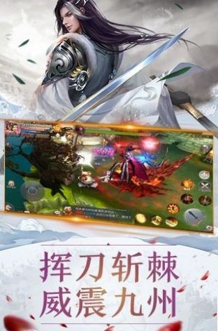妖仙傳說截圖