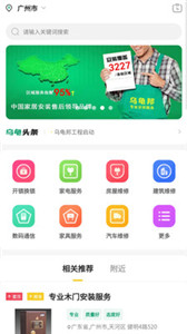 烏龜邦工程app