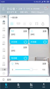 miBEE智能家app截圖
