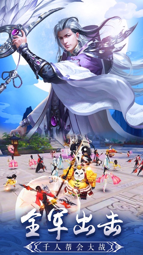 一起修真截圖