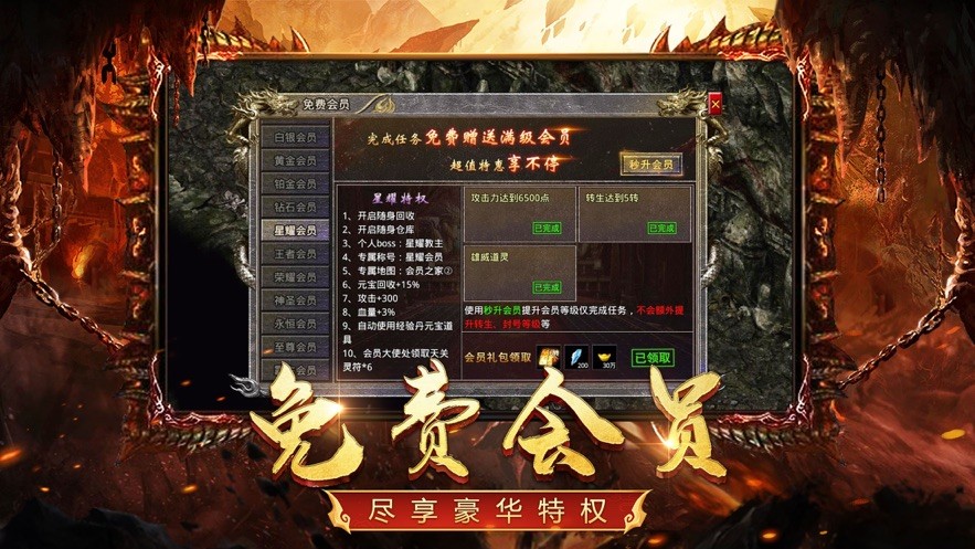 打金神器王者傳奇截圖