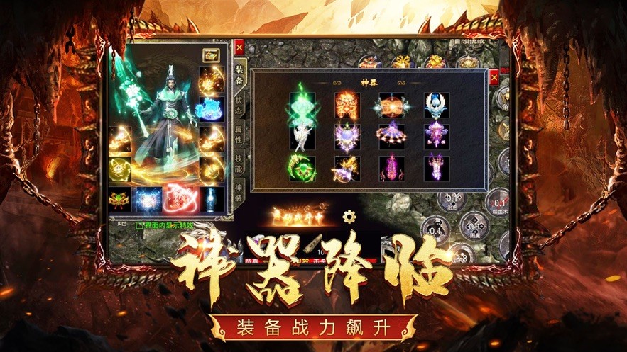 打金神器王者傳奇截圖