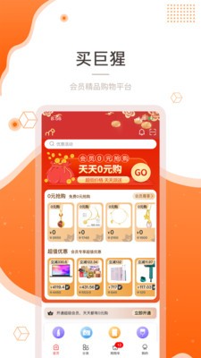 買巨猩截圖
