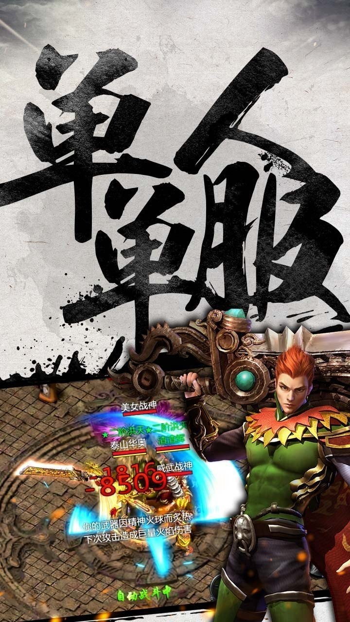 榮耀裁決至尊高爆版截圖