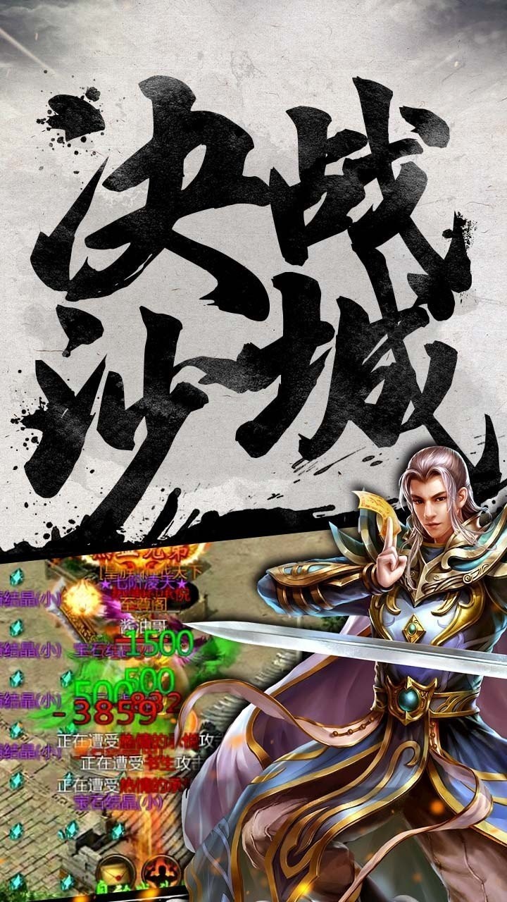 榮耀裁決至尊高爆版截圖