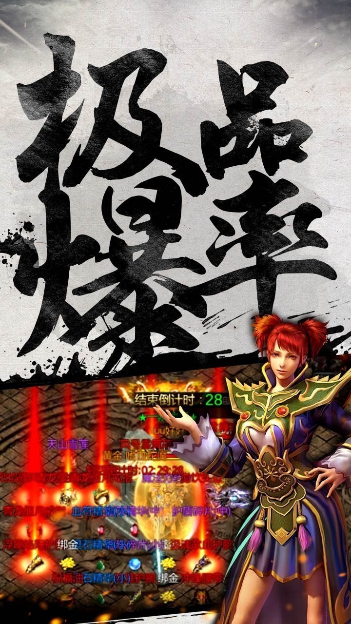 榮耀裁決至尊高爆版截圖