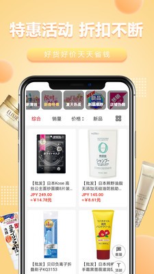 櫻花直郵截圖