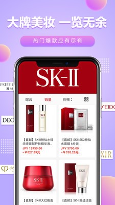 櫻花直郵截圖