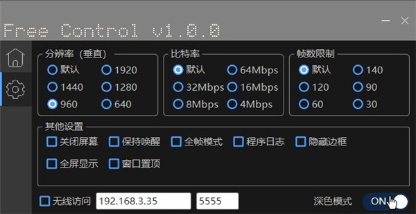 Free Control截圖