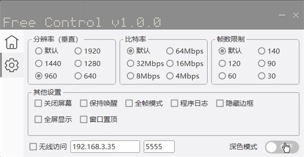 Free Control截圖
