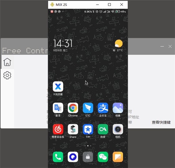 Free Control截圖