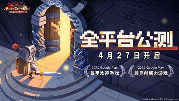 坎公騎冠劍小米版截圖