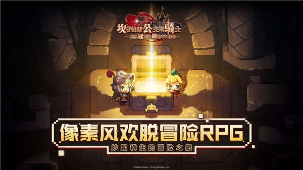 坎公騎冠劍小米版截圖