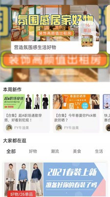 萊特優(yōu)購截圖